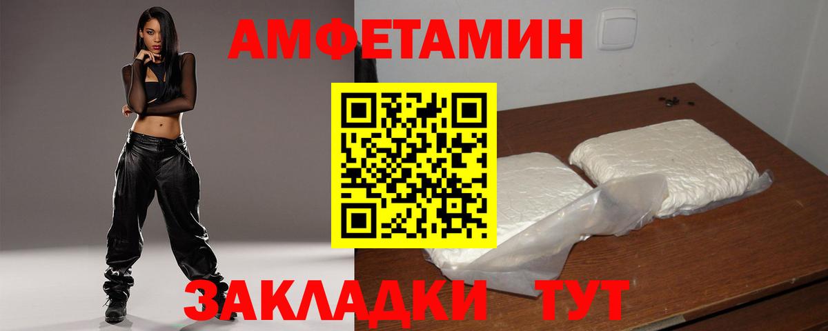 АМФ Розовый Урюпинск