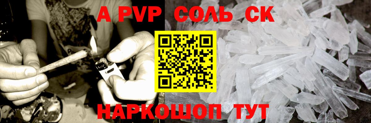 Alpha PVP кристаллы Урюпинск
