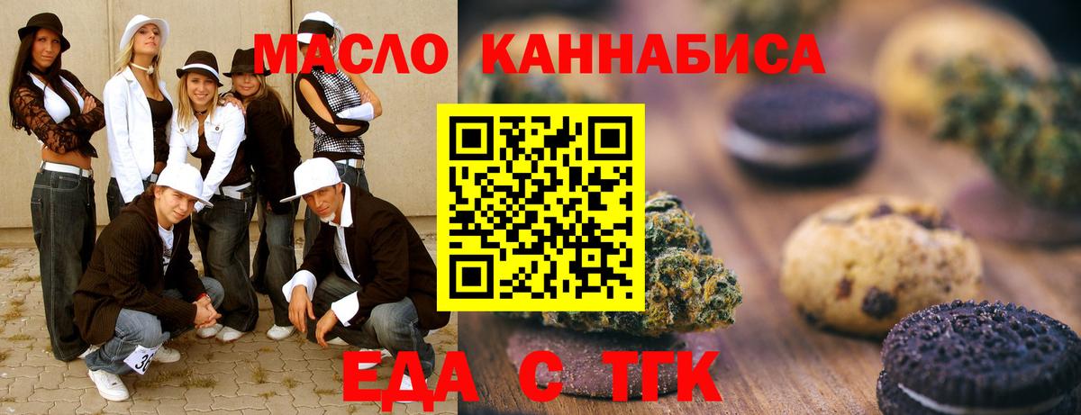 Урюпинск  Еда ТГК марихуана  Вход с VPN 