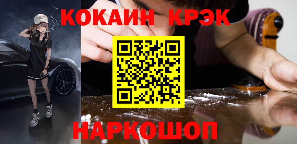 КОКАИН Fish Scale Урюпинск
