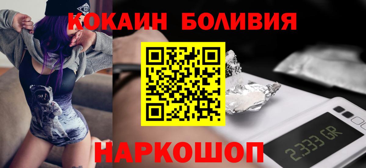 COCAIN 98%  Кокаин Columbia  Урюпинск  Вход с VPN 