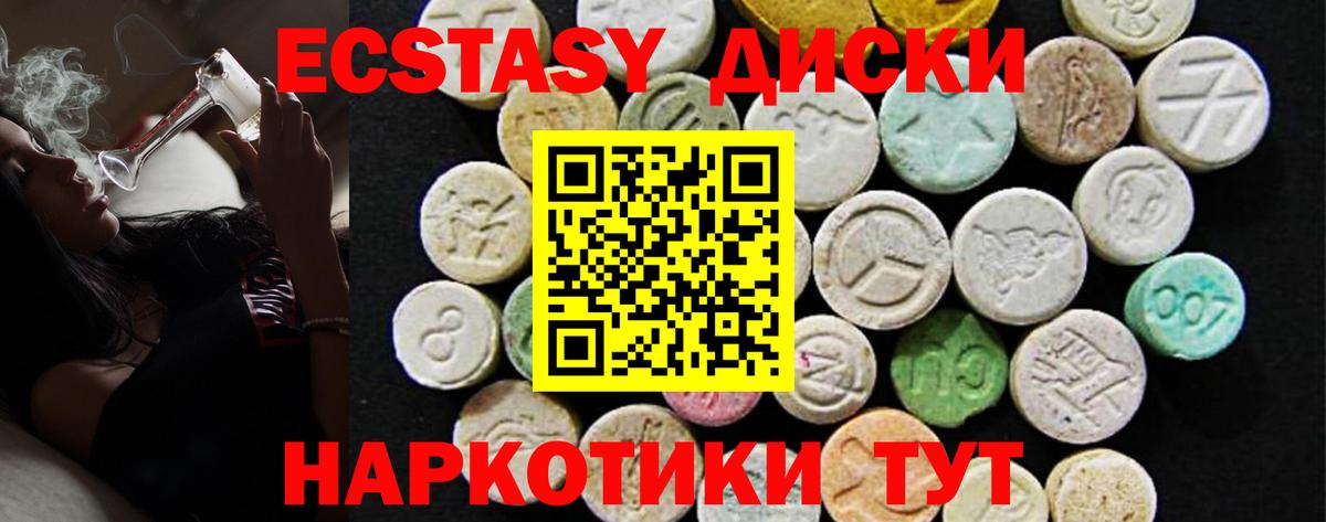 ЭКСТАЗИ ешки  Вход с VPN  Ecstasy  Урюпинск 
