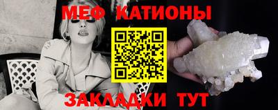 меф Будённовск