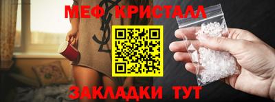 меф Будённовск