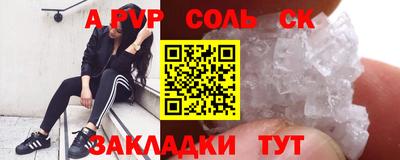 меф Будённовск