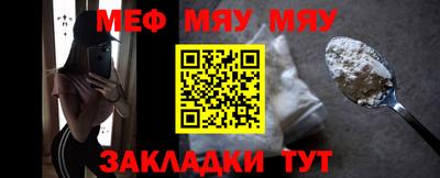 меф Будённовск