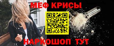 меф Будённовск