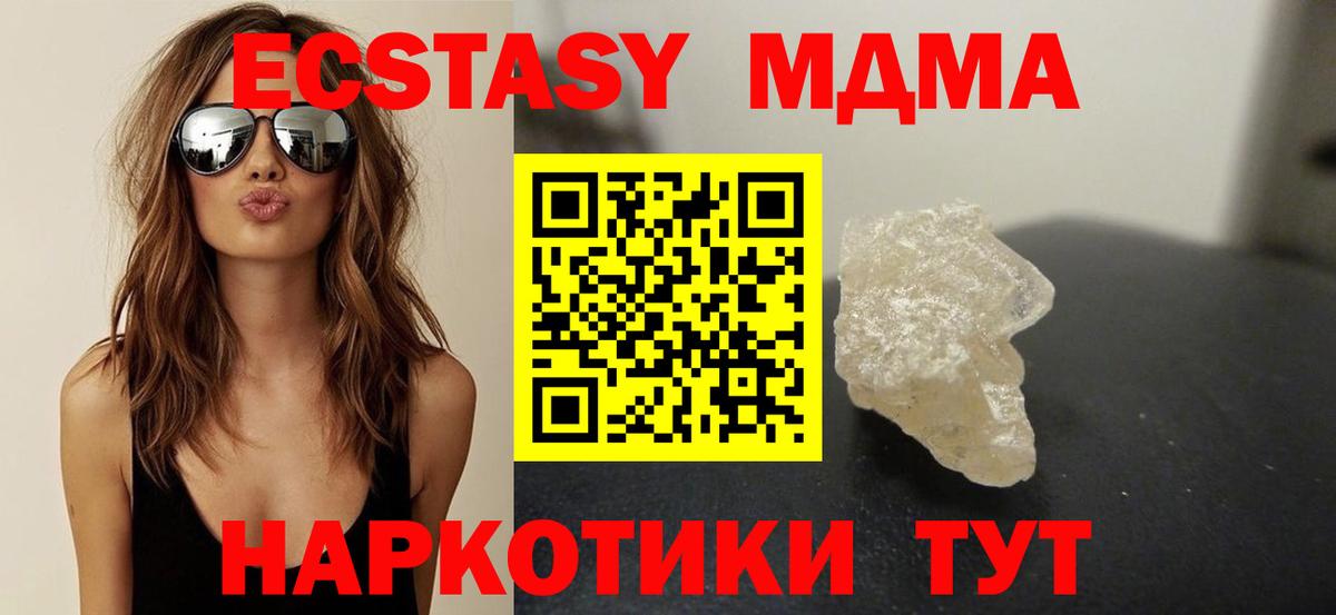 Урюпинск  MDMA VHQ  МДМА Molly  МДМА  Вход с VPN 