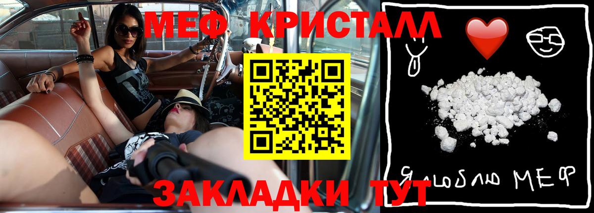 МЯУ-МЯУ VHQ  Меф мука  Вход с VPN  МЕФ  Урюпинск 