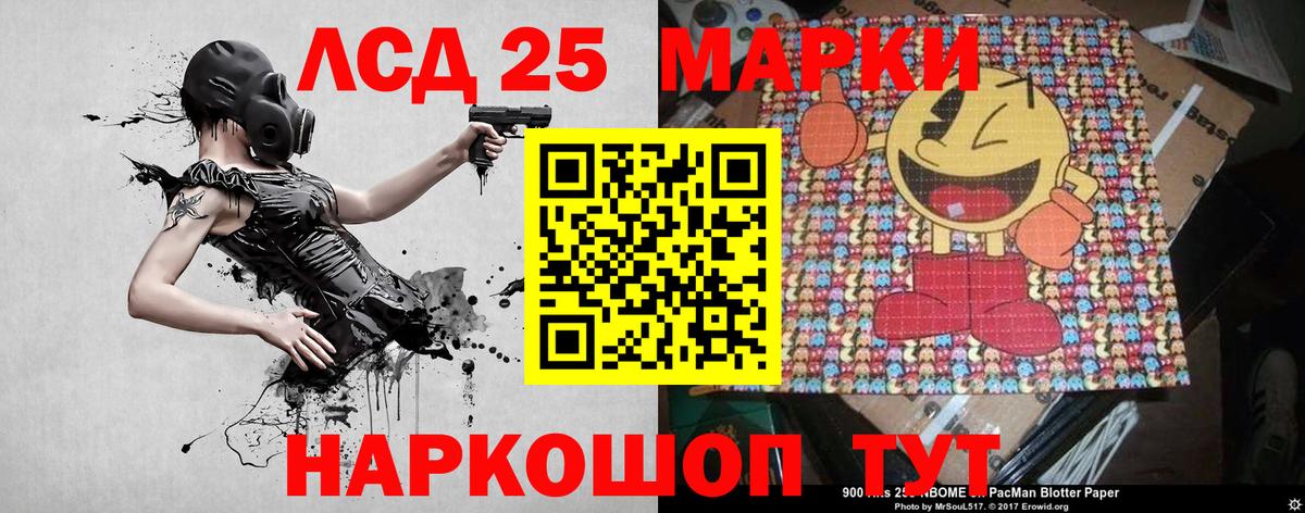 Марки 25I-NBOMe 1500мкг  Вход с VPN  Урюпинск 