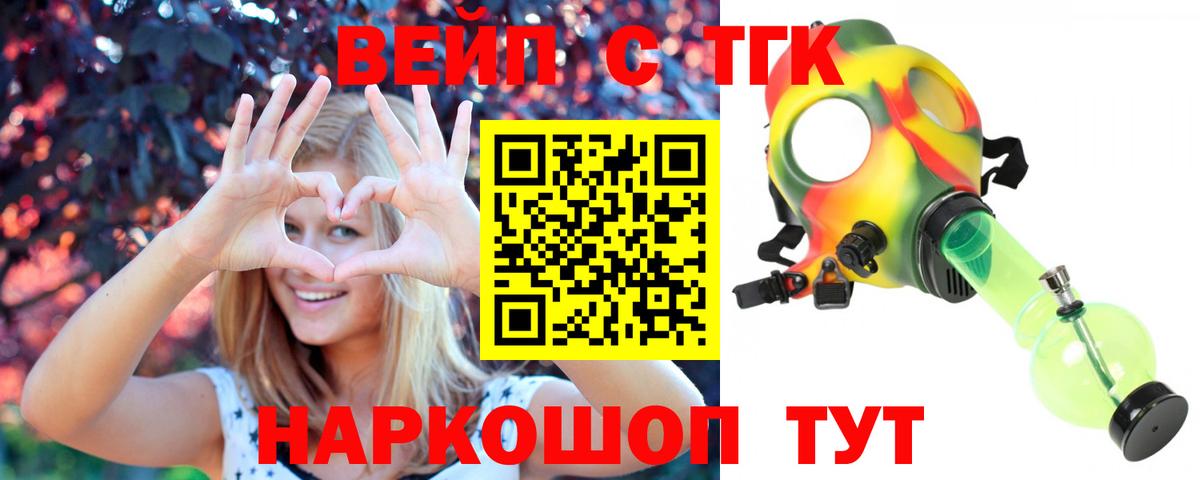 ТГК жижа  Дистиллят ТГК гашишное масло  наркота  Урюпинск  Вход с VPN 