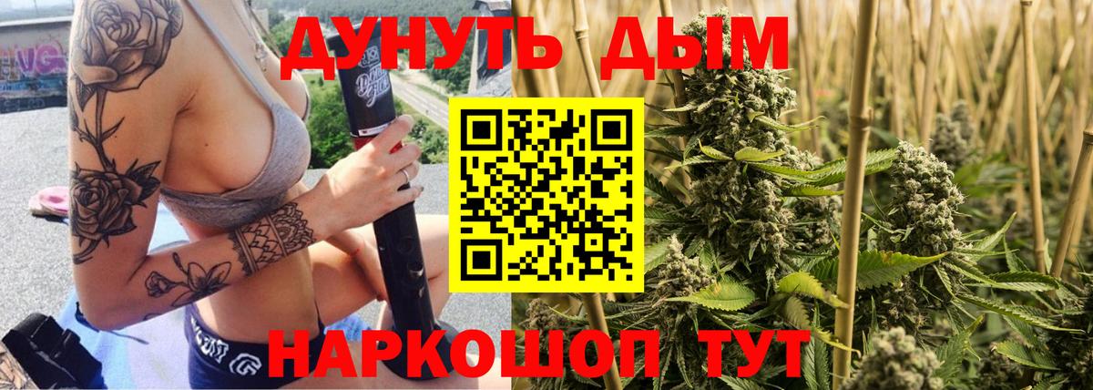 Марихуана план Урюпинск
